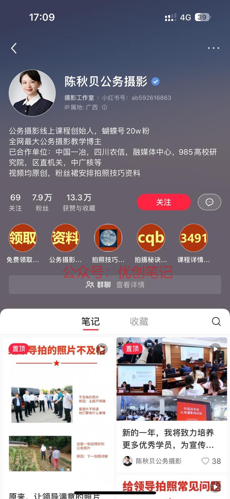 小红书知识付费赛道，精…#情报-搞钱线报📢论坛-网创交流-优创圈